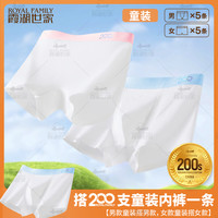 霞湖世家 尊贵系列儿童7A抑菌聚乳酸内裆底裤2528