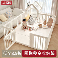 巧乐熊 婴儿游戏围栏宝宝防护栏