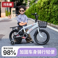 巧乐熊 儿童自行车3到6-12岁轻便辅助山地男女小孩宝宝S1脚踏骑行车