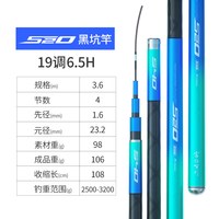移动端：富源百川 520黑坑飞磕钓鱼竿 YX15626521 6.5H超轻手杆19调超硬竞技台钓竿