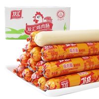 双汇 正品鸡肉火腿肠 58g*1+泡面搭档 58g*1 淀粉即食香肠 零食香肠