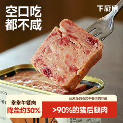 下厨房 国产火腿午餐肉 198g/罐