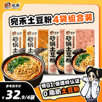 宛禾米线 砂锅土豆粉 100g*3+30g*2