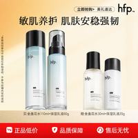 HomeFacialPro hfp金盏花水乳套装夏季油皮痘肌补水保湿护肤品by