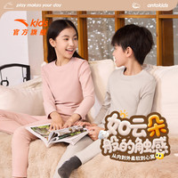 安踏 居家服套装安踏儿童睡衣男女童2026秋冬衣长袖长裤薄绒打底衫套装