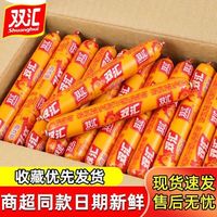双汇 鸡肉肠58g美味即食用熏煮香肠烧烤肠肉肠火腿肠炒菜肉类零食