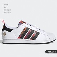 移动端：adidas ORIGINALS Superstar W 女子休闲运动鞋 FZ4445