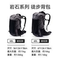 伯希和 户外登山包 116202507 60升