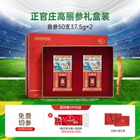 正官庄 高丽参良参 礼盒装 50g