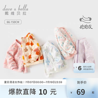 戴维贝拉 儿童男女童秋款摇粒绒保暖外套上衣