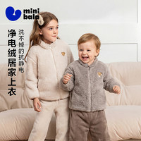 迷你巴拉 bala 迷你巴拉巴拉 泰迪熊IP联名 儿童双面绒家居外套