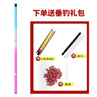 移动端：FIASST 小物竿超短迷你手竿超细钓鱼竿溪流竿钓虾竿儿童鱼竿钓小鱼竿套装