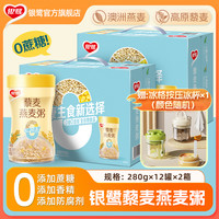 银鹭 Quaker 藜麦燕麦粥280g*12罐*2箱+冰格按压冰杯*1个