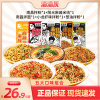 渣渣灰 麻辣小龙虾味拌粉 190g*6盒