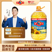 多力 臻选葵花籽油 5.17L