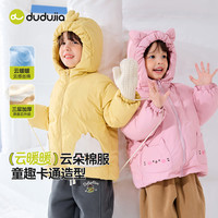 嘟嘟家 冬季儿童连帽棉袄保暖冬款男童女童面包服D5DMA017冬款