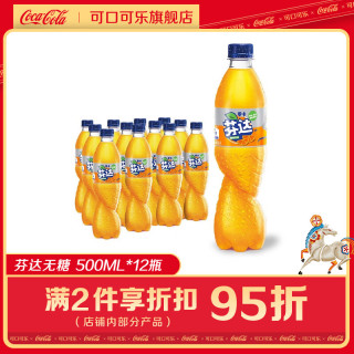 可口可乐 雪碧 Sprite 无糖零卡 雪碧纤维+ 柠檬味 汽水 碳酸饮料整箱装 芬达 无糖 500*12瓶