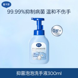 戴可思 婴幼儿泡泡洗手液