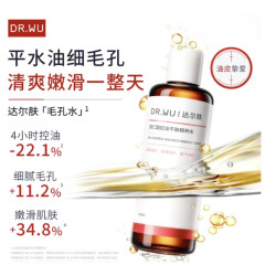 达尔肤 「油皮挚爱」杏仁酸毛孔平衡爽肤水200ml（拍2件赠同款100ml）