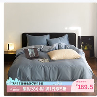 AIDLI A类60支进口奥地利兰精天丝100%莱赛尔四件套 200*230cm