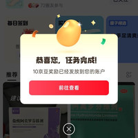 京东清爽圈子、每日签到 10 京豆