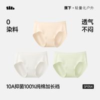 百亿补贴：蕉下 女士莫代尔内裤 亲肤裸感透气抑菌纯棉底裆高弹无痕三角裤