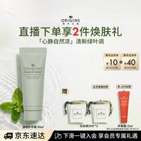 悦木之源 润手霜保湿滋润护手霜尤加利薄荷香30ml生日礼物伴手礼送女友伴娘