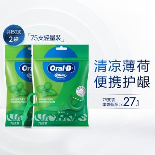 淘金币可用：Oral-B 便携舒适家用正品口腔清洁薄荷味牙线棒 75*2袋