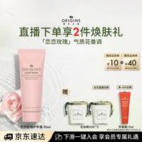 悦木之源 花颜悦色润手霜滋润保湿护手霜生日伴手礼物送女友玫瑰薰衣草30ml