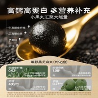 五谷磨房 无糖黑芝麻丸 108g*10+108g*5盒