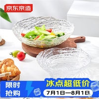 京东京造 水果盘 水果干果托盘 家用菜盘25cm