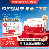 金凯撒 红凯撒鱼油通血管红曲米辅酶专注脂质管理胆固醇健康易吞服成人  90粒*4盒
