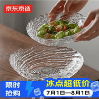 京东京造 水果盘 高级感 水果零食茶点心盘子 20cm