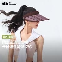 蕉下 防晒空顶帽 栗棕条纹 遮阳帽
