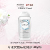 移动端：芳芯 温和清洁 女士沐浴露