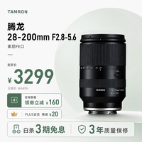 腾龙 A071 28-200mm F2.8-5.6 Di III RXD 远摄变焦镜头 索尼E卡口 67mm