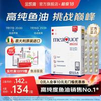 金凯撒 迷你鱼油95%+高纯度原装进口深海鱼油软胶囊omega-3成年人dha  60粒*1盒