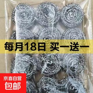 钢丝球不锈钢清洁球耐用不掉屑坚韧耐用刷碗刷锅厨房神器 钢丝球12个/包*1袋 18号买一送一 24个