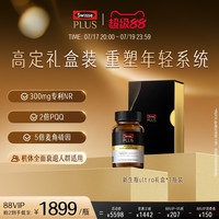 88VIP：SWISSE PLUS + Swisse PLUS NAD+新生瓶胶囊 颜色分类：咖啡色