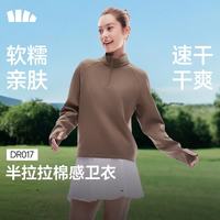 蕉下 女士半拉链速干卫衣女士半拉链速干女装时尚百搭长袖上衣外套 冷檀棕 XL