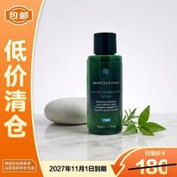 修丽可 色修精华水50ml