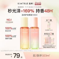 移动端：且初 精粹亮泽护发油
