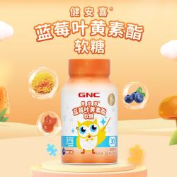 健安喜 蓝莓叶黄素酯软糖酸甜凝胶糖30粒/瓶