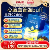 移动端、88VIP：健安喜 97%高纯度rTG鱼油