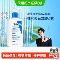移动端、88VIP：适乐肤 修护保湿润肤乳