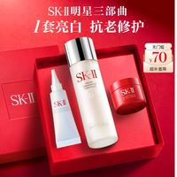 SK-II 女士护肤品套装  75ml+15g+10ml