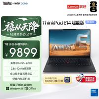 ThinkPad E14 Gen 7 2.8K 笔记本电脑 Core Ultra5 220H 集成显卡 2880*1800 黑色 120Hz 32GB 1TB