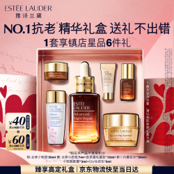 雅诗兰黛 小棕瓶修护系列 特润修护肌活精华露 第七代 30ml
