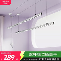 好太太 双杆手摇晾衣架阳台室内升降晒衣架铝合金晾衣杆 Y022-银黑2米