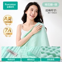 移动端、88VIP:全棉时代 纱布浴巾 纯棉 吸水速干 90x160cm 天空蓝